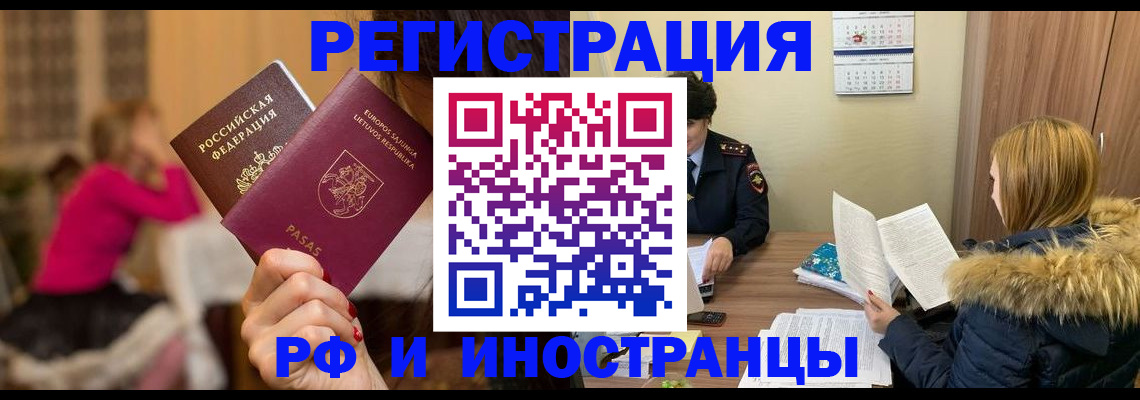 временная регистрация адрес в Ялте